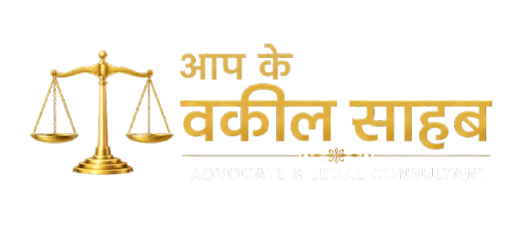 Aap Ke Vakil Sahab