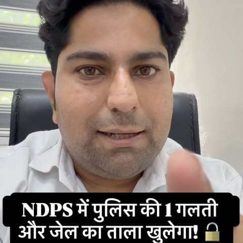 NDPS Section 37 vs Article 21